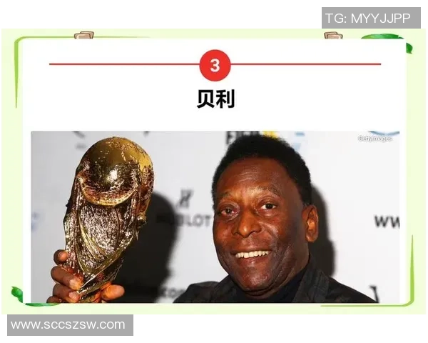 足球历史十大不可忽视的传奇球星与他们的辉煌瞬间